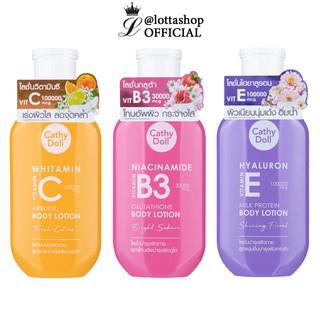 Cathy Doll Vitamin Body Lotion เคที่ ดอลล์ โลชั่นวิตามินเข้มข้น 150 มิลลิลิตร