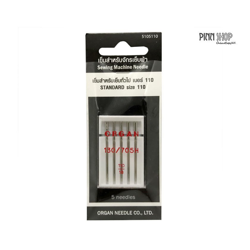 ORGAN NEEDLES เข็มจักรเย็บผ้า เบอร์ 110 ใช้ได้กับจักรไฟฟ้าทุกรุ่น ( ของแท้ ) ใช้สำหรับผ้าทั่วไป หนังกลับ ลูกฟูก ป่าน ลินิน