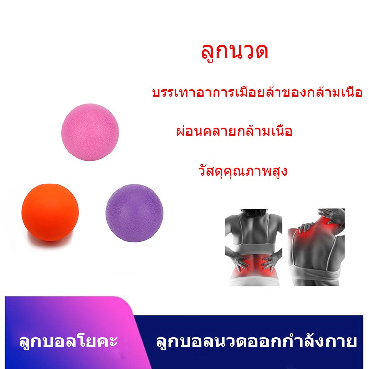 KAISER พร้อมส่ง โยคะนวดลูกเดี่ยว ลูกบอลนวดออกกำลังกายเพื่อการผ่อนคลายกล้ามเนื้อลึกและการนวดกด
