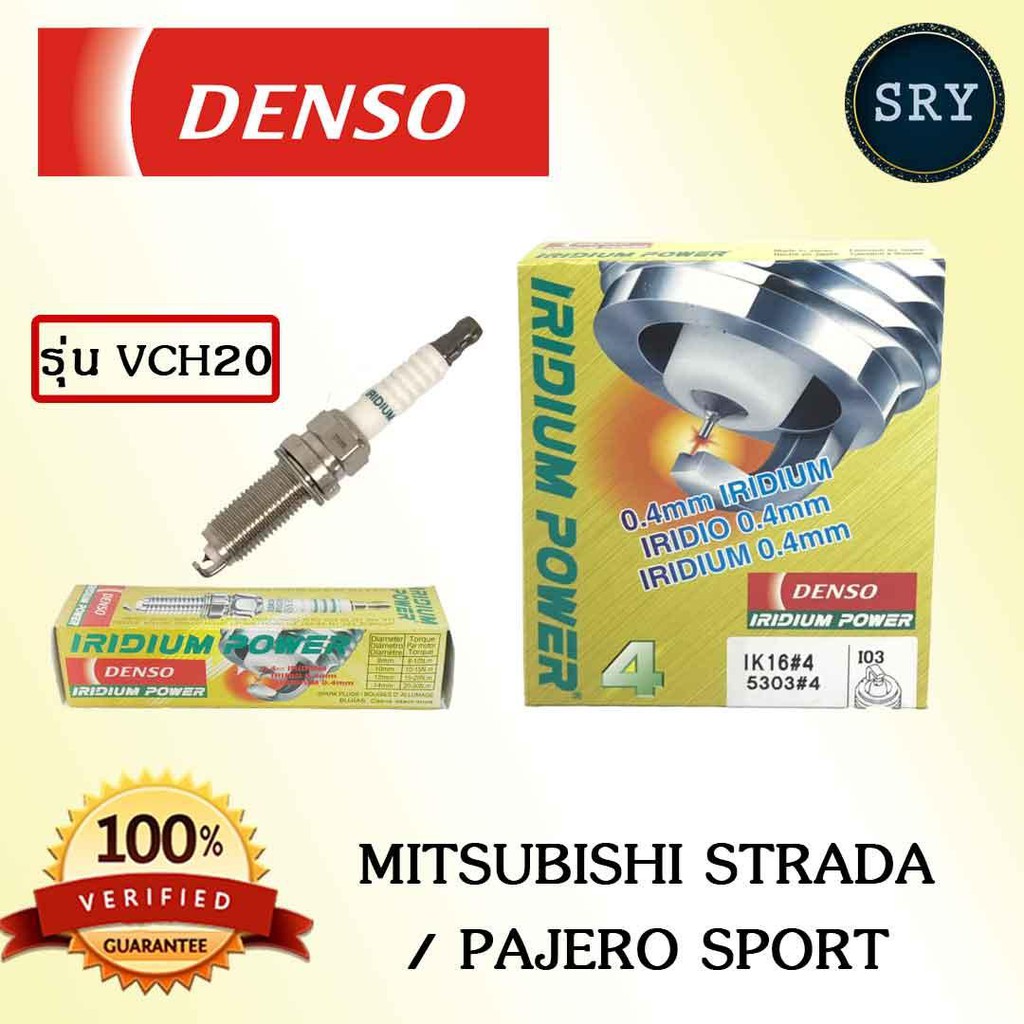 หัวเทียน DENSO IRIDIUM Mitsubishi Pajero Sport / Strada รุ่น VCH20 (1 แพ็ค 4 หัว)