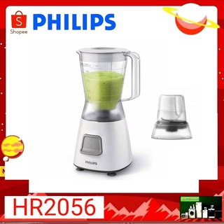 เครื่องปั่น Philips เครื่องปั่นอเนกประสงค์ พร้อมโถบดสับ รุ่น HR2056 ขนาด1.25 ลิตร