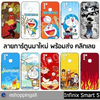 เคสพร้อมส่ง infinix smart5 ชุด 3 เคสมือถือกรอบยางลายการ์ตูน กรอบมือถือส่งของในไทย