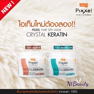 โลแลน พิกเซล แฮร์ สปา มาส์ก lolane pixxel hair spa mask