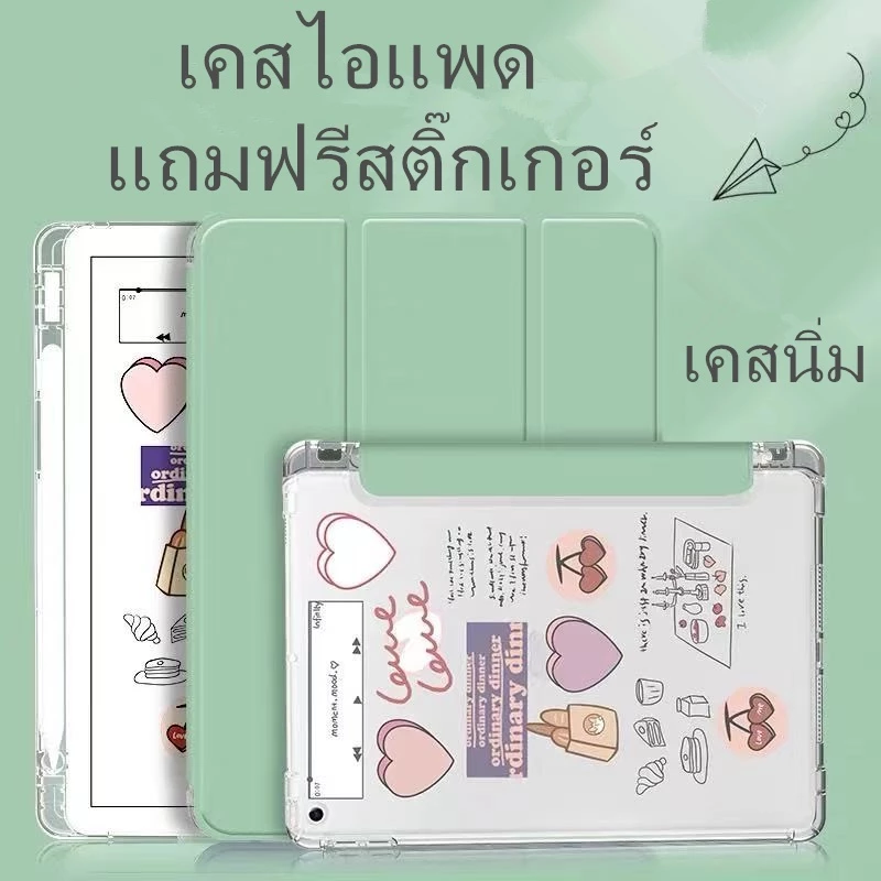 เคสไอแพด หลังใสขุ่น มีที่ใส่ปากกา Air3/4/5/6/7 Gen7/8/9/10/11 Pro11 thumbnail 3