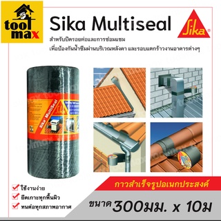 Sika เทปกาวสำเร็จรูปเอนกประสงค์ ขนาด 300 มม.ยาว 10 เมตร สีเทา Sika MultiSeal AP Grey