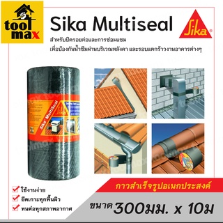 Sika เทปกาวสำเร็จรูปเอนกประสงค์ ขนาด 300 มม.ยาว 10 เมตร สีเทา Sika MultiSeal AP Grey