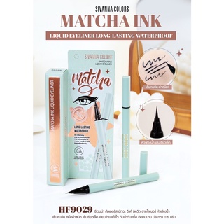 ซีเวนน่า คัลเลอร์ มัทฉะ อิงค์ ลิควิด อายไลเนอร์ Sivanna Colors Matcha Ink Liquid eyeliner long-lasting Waterproof HF9029