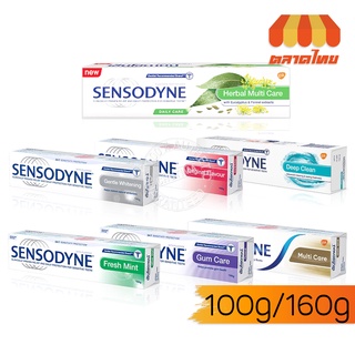 ยาสีฟัน เซ็นโซดายน์ รวมครบ7สูตร 100/160 กรัม. Sensodyne 100/160 g.