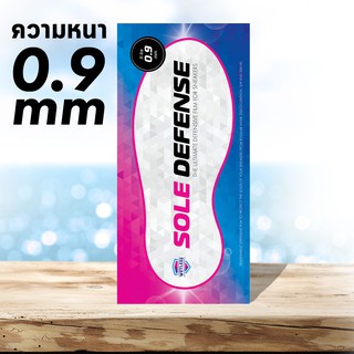 โซลติดรองเท้า SOLE DEFENSE - Sole Protector แผ่นฟิล์มติดโซล 0.9mm ป้องกันพื้นรองเท้า (พร้อมส่งทันที)