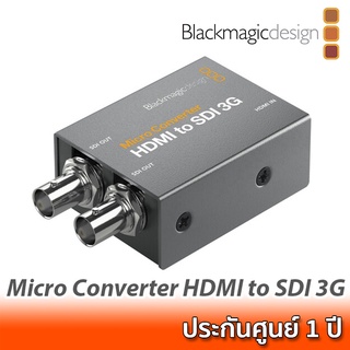 Blackmagic Design Micro Converter HDMI to SDI 3G กล่องแปลงสัญญาณ HDMI เป็น SDI 3G ใส่ LUT ได้ (ไม่รวม Power Supply)