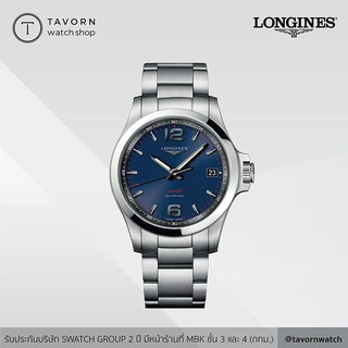 นาฬิกา Longines Conquest V.H.P. รุ่น L3.716.4.96.6