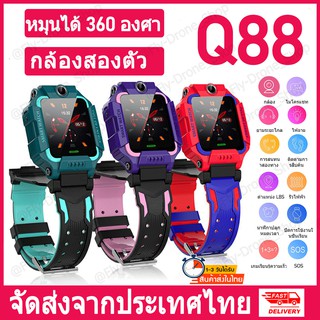 Q88S นาฬิกา สมาทวอช z6z5 ไอโม่ imoรุ่นใหม่ นาฬิกาเด็ก นาฬิกาโทรศัพท์ เน็ต 2G/4G นาฬิกาโทรได้ LBS ตำแหน่ง กันน้ำ