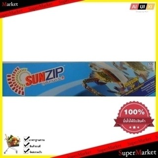 ถุงซิป SUN ZIP GALLON (15ใบ)