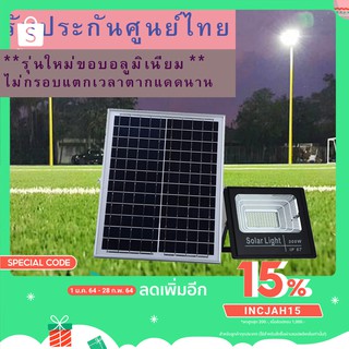 Solar Light 300W ไฟสปอร์ตไลท์ กันน้ำ ไฟ Solar Cell ไฟ led โซล่าเซลล์ โซลาเซลล์ ไฟ led โซล่าเซลล์ สปอร์ตไลท์ led 200w