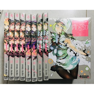 ศึกรัก วัลเลิฟ เล่ม 1-7