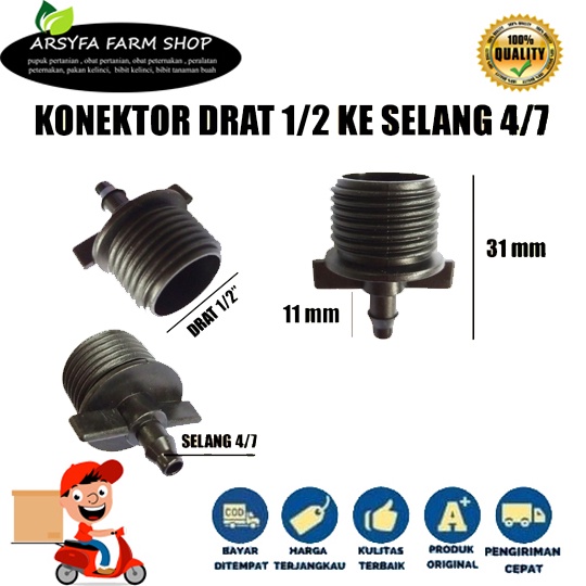 1/2 นิ้วเชื่อมต่อท่อ PE7 (ท่อ 4/7 ท่อ)