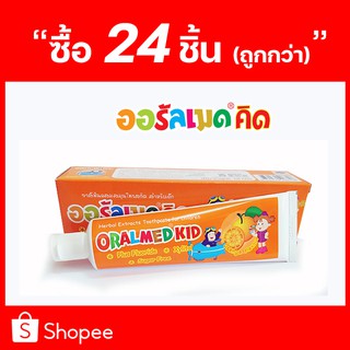 ยาสีฟันออรัลเมดคิด กลิ่นส้ม 70 กรัม (ซื้อ 24 หลอด ราคาพิเศษ)