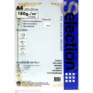 กระดาษการ์ดหอมพิมพ์ทอง 180g A4 (1ห่อ50แผ่น)