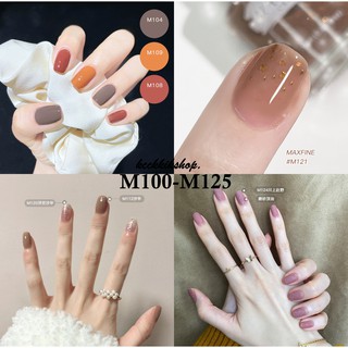 สีทาเล็บลอกออกได้ ยาทาเล็บ ยาทาเล็บเงากึ่งเจล (M100-125) Maxfine WaterBased 8ML.