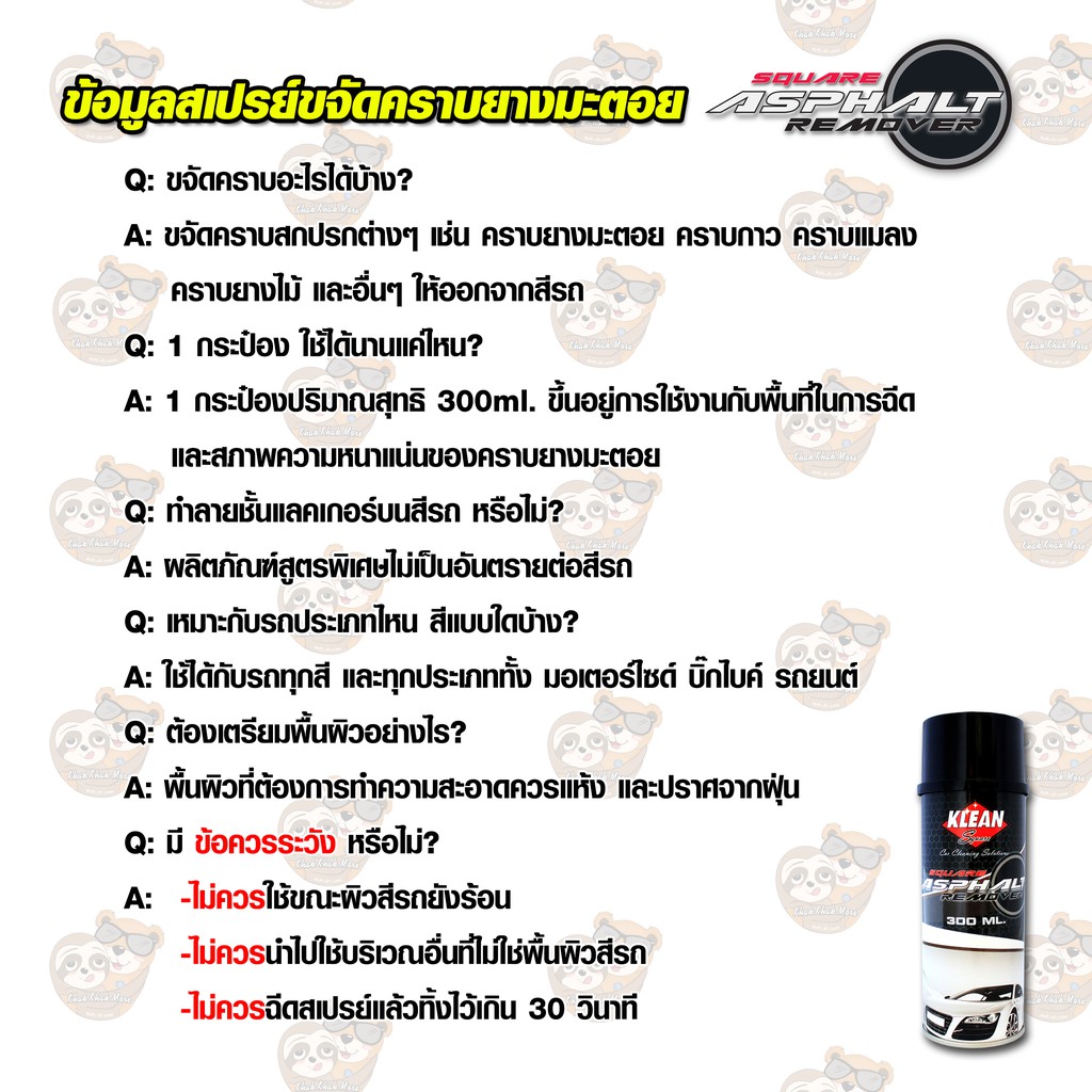 【LIVE พร้อมส่ง/ส่งด่วน】1แถม1(แถมผ้าไมโคร) น้ำยาขจัดคราบอเนกประสงค์ สเปรย์ขจัดคราบ คราบยางมะตอย - รูปที่ 2