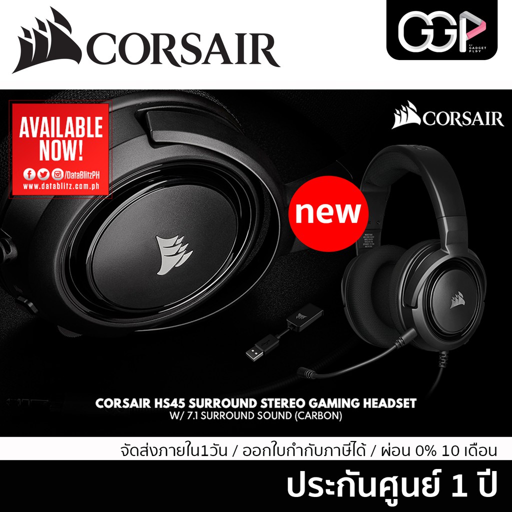 hs45 surround corsair