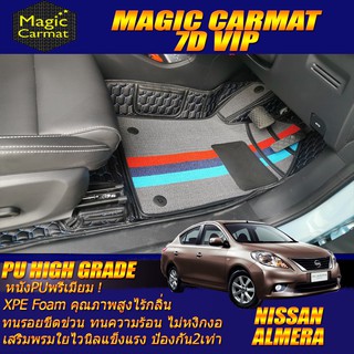 Nissan Almera 2011-2019 Set B (เฉพาะห้องโดยสาร 2แถว) พรมรถยนต์ Nissan Almera พรม7D VIP High Grade