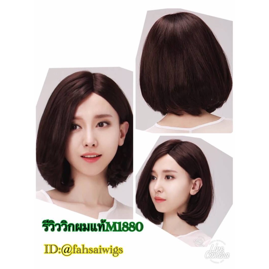 วิกผม วิกผมแท้ M1880 บนหนังหัวแสก สินค้าในไทย