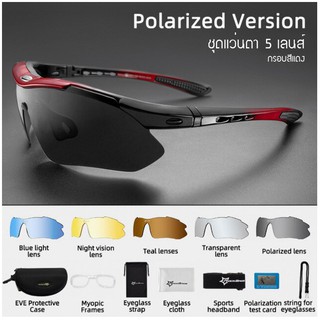 ROCKBROS แว่นตากันแดด แว่นตาจักรยาน แว่นตาวิ่ง พร้อมกรอบสายตา มีเลนส์ Polarized