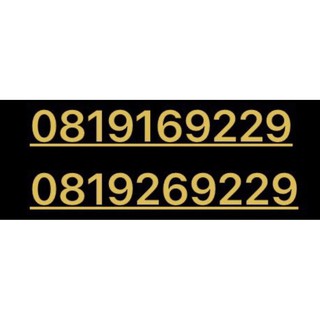 เบอร์สวย คู่รัก เศรษฐีเก่า081