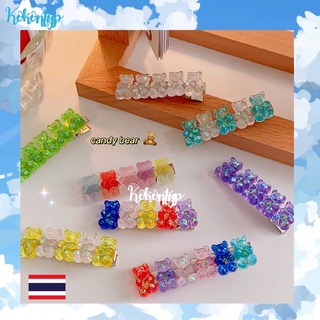 พร้อมส่ง ส่งไว กิ๊ฟหมีใส Jelly bear กิ๊ฟแฟชั่น เกาหลี น่ารักๆ