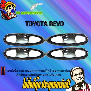 เบ้าประตู/กันรอยประตู/เบ้ารองมือเปิดประตู Toyota REVO โตโยต้า รีโว่ ครอบเต็ม (8ชิ้น) ชุบโครเมี่ยม+ดำ