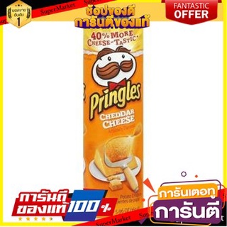 💓พิเศษ💓 Pringles Cheddar Cheese Potato Crisps 158g พริงเกิลส์ เชดด้า ชีส มันฝรั่งอบกรอบ 158 กรัม พร้อมส่ง 🚙💨