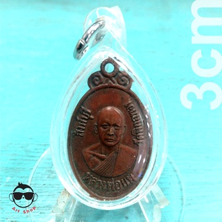 เหรียญหลวงพ่อแพ วัดพิกุลทอง จ.สิงห์บุรี ปี2520 พร้อมเลี่ยมกันน้ำ