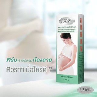 ไอนิว ครีมป้องกันผิวแตกลาย 200กรัม