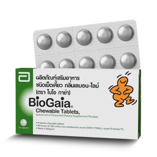 BioGaia Chewable Tablets ไบโอกาย่า ชนิดเคี้ยว เคี้ยวก่อนกลืน 1 กล่อง ขนาด 10 เม็ด