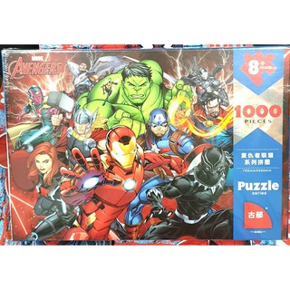 Marvel Avengers Puzzle Series จิกซอว์เหล่าแอดเวนเจอร์ 1,000 ชิ้น ลิขสิทธิ์แท้