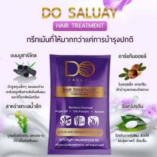 แฮร์ ทรีทเมนท์ ชาโคล สปา Do saluay​ แบบซอง