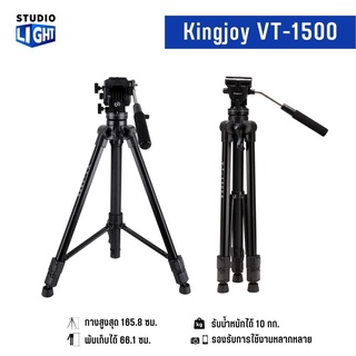 Kingjoy VT-1500 Adjustable Camera Video Tripod Legs Stand with Detachable Fluid Drag Pan Tilt Head ขาตั้งกล้องและมือถือ