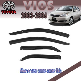 กันสาด//คิ้วกันสาด วีออส โตโยต้า วีออส Toyota vios ปี2002-2006