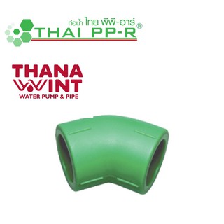 ข้องอ 45 PP-R ขนาด 20-110 mm ตราไทยพีพี-อาร์ (THAI PP-R)