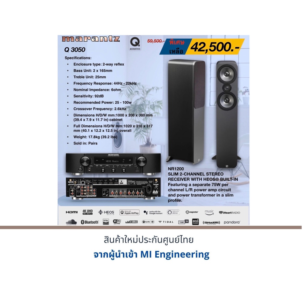 Marantz NR-1200+Q Acoustics Q3050