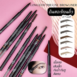 Golden Rose/โกลเด้นโรส ดินสอเขียนคิ้ว เนื้อเจล ลองเสตย์ พรีไซสื บราว ไลน์เนอร์ / Longstay Precise Browliner 0.09 กรัม