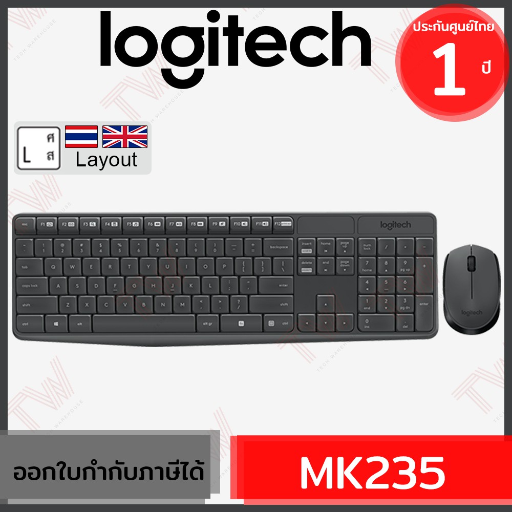 Logitech Wireless Keyboard and Mouse รุ่น MK235 แป้นภาษาไทย/อังกฤษ ของแท้ ประกันศูนย์ 1ปี เมาส์และคีย์บอร์ด ไร้สาย