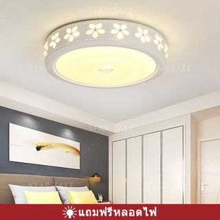 Ceiling Lights โคมไฟเพดาน ไฟเพดานบ้าน LED ห้องนอนใหญ่ ห้องนั่งเล่น  สไตล์เรียบง่ายทันสมัย สไตล์นอ