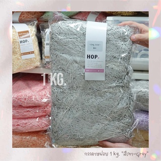 กระดาษฝอย ถุงละ 1 กก. 