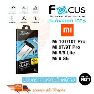 FOCUS ฟิล์มกระจกเต็มหน้าจอ Xiaomi 11T/11T Pro 5G / Mi 10T / Mi 10T Pro / Mi 11 Lite/NE 5G