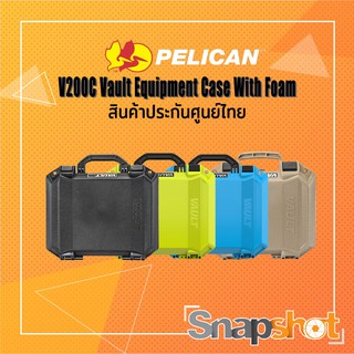 Pelican V200C ประกันศูนย์ไทย Vault Equipment Case With Foam snapshot snapshotshop