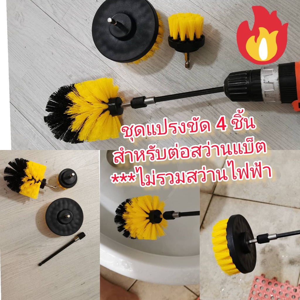 OT224 ชุดแปรงขัดสำหรับต่อสายแบ็ต สว่านไร้สาย *** ไม่ได้แถมสว่าน