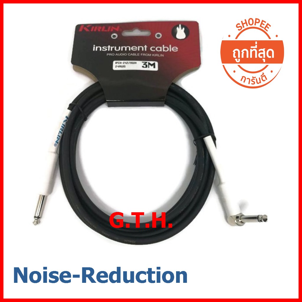 สายแจ๊ค KIRLIN IPCH-242 Noise-Reduction 3เมตร/6เมตร  สายแจ็คกีต้าร์ สายสัญญาณคุณภาพ ขจัดเสียงรบกวน ฉนวนหุ้ม 2ชั้น