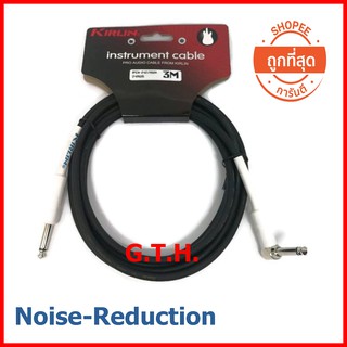 สายแจ๊ค KIRLIN IPCH-242 Noise-Reduction 3เมตร/6เมตร  สายแจ็คกีต้าร์ สายสัญญาณคุณภาพ ขจัดเสียงรบกวน ฉนวนหุ้ม 2ชั้น